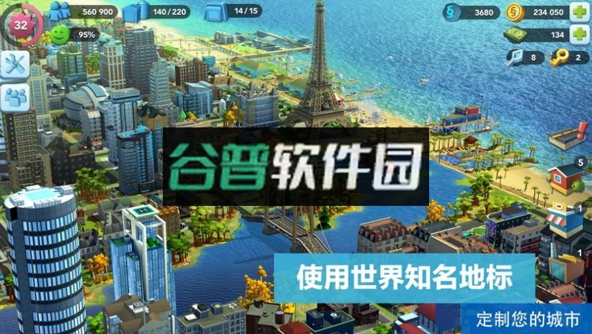 模拟城市我是市长寻梦奇遇版本截图1