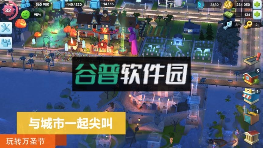 模拟城市我是市长寻梦奇遇版本截图2