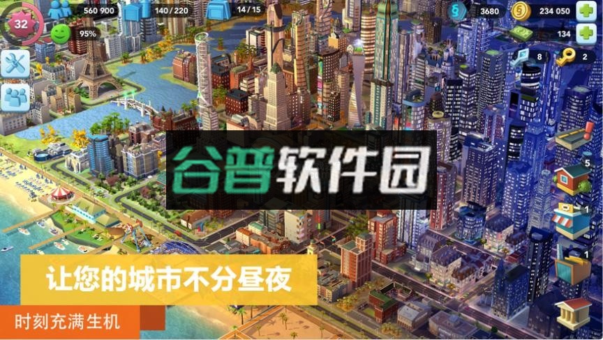 模拟城市我是市长寻梦奇遇版本截图3