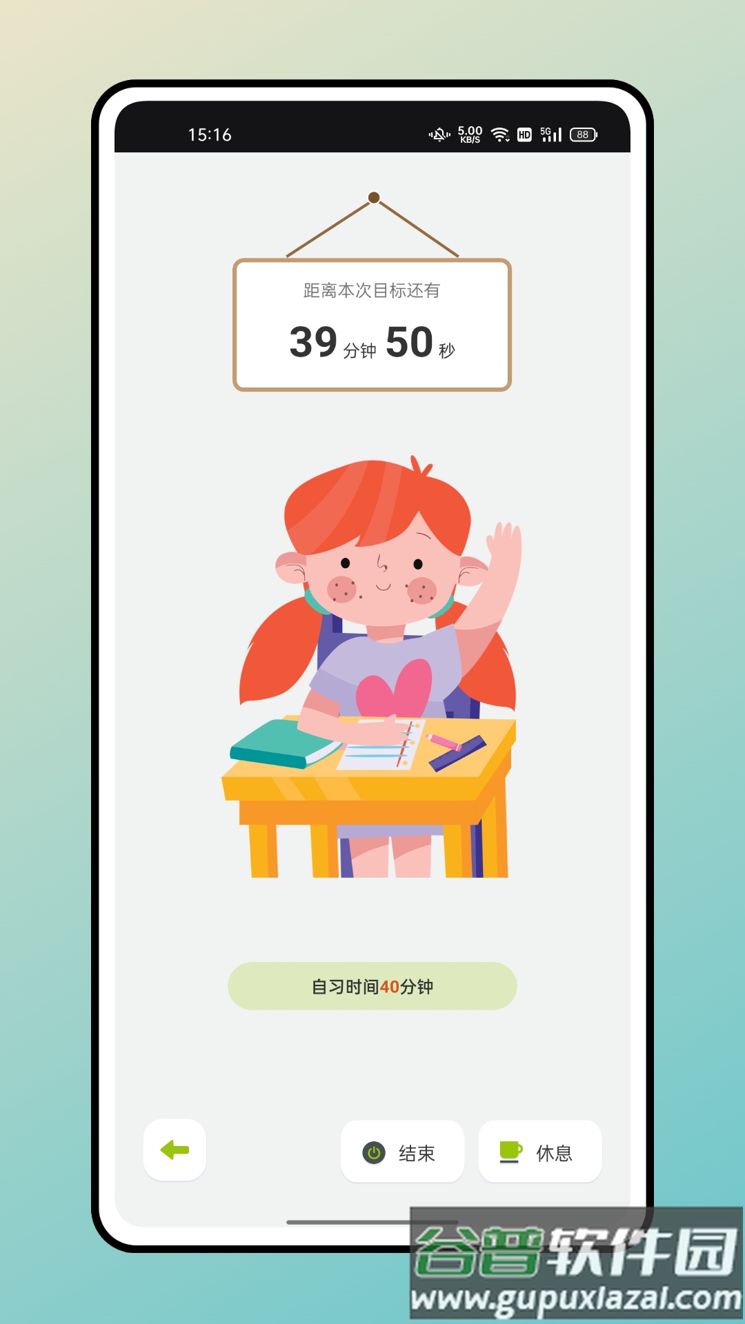 快乐点名助手app下载安装截图1