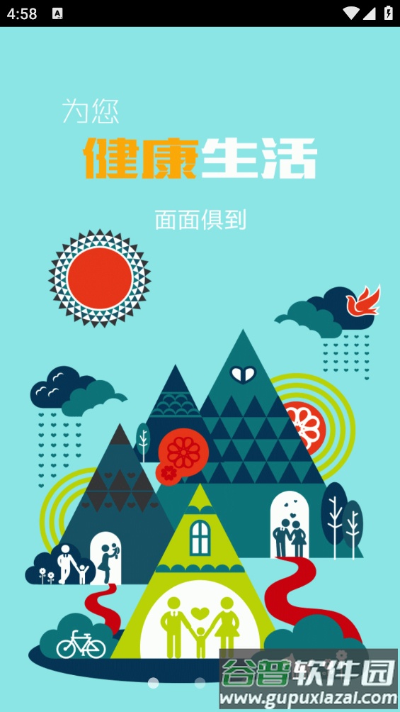 京东医帮app截图1