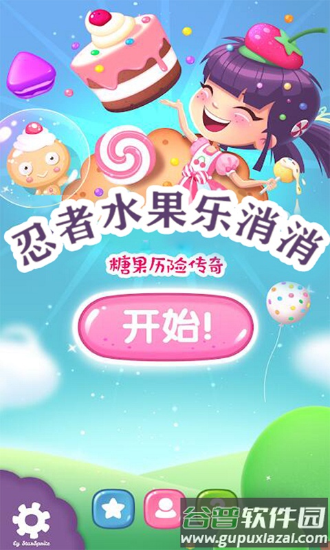 忍者水果乐消消截图2