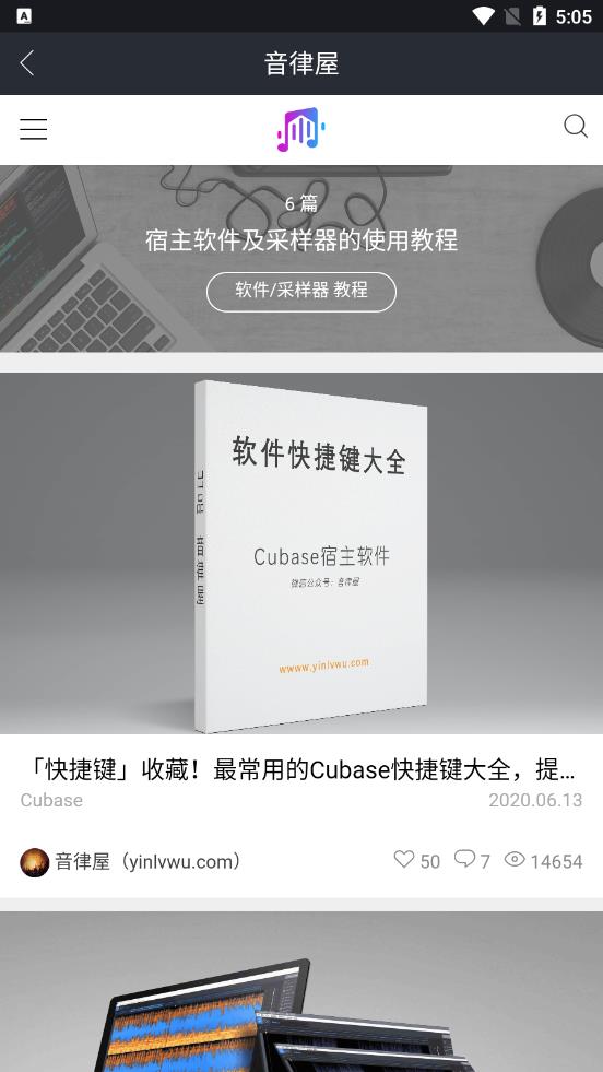 音律屋APP安卓版截图4