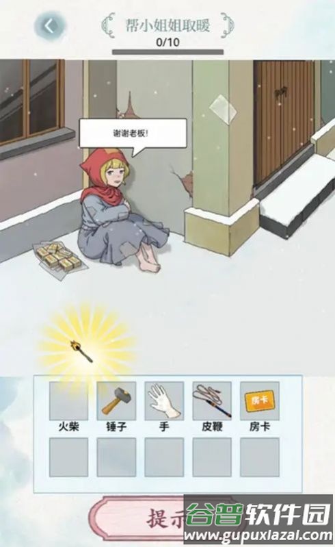 脑洞风暴者截图1
