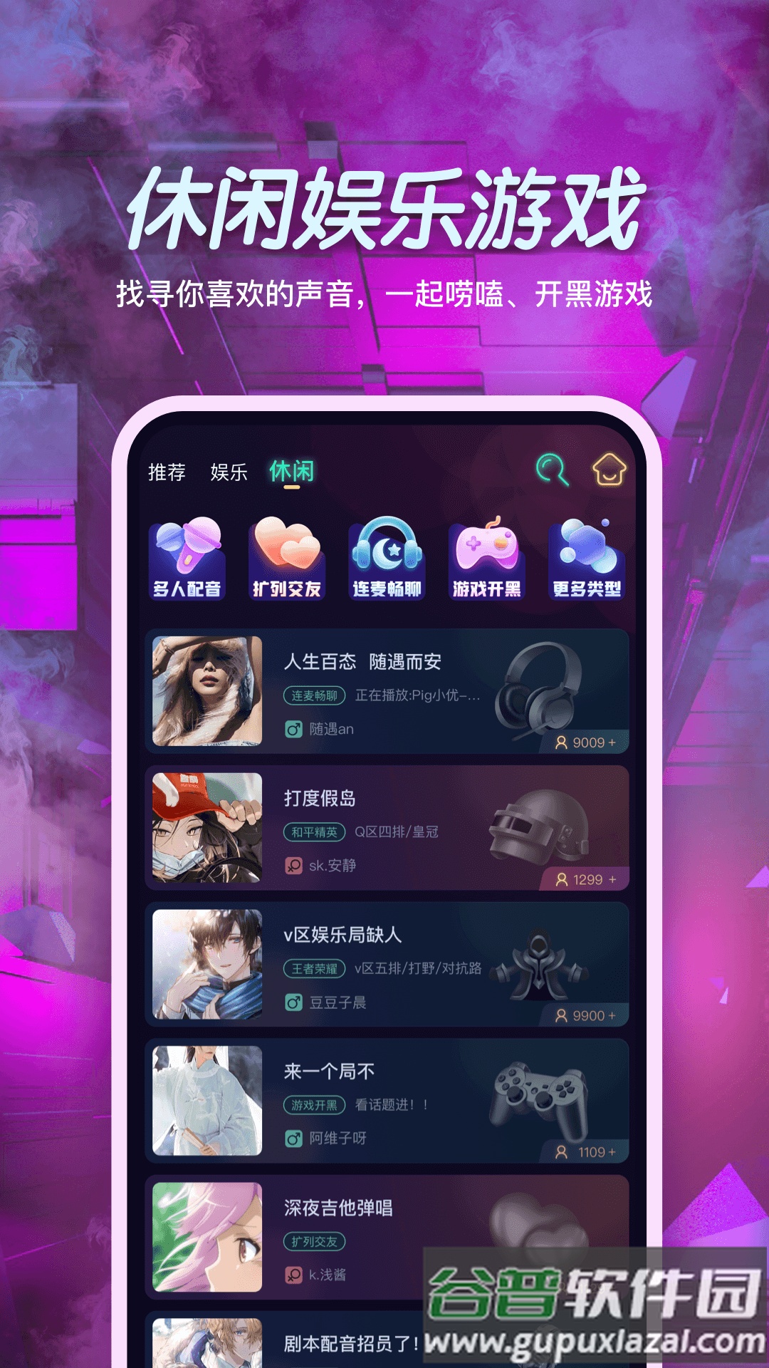 小戏精app下载截图1