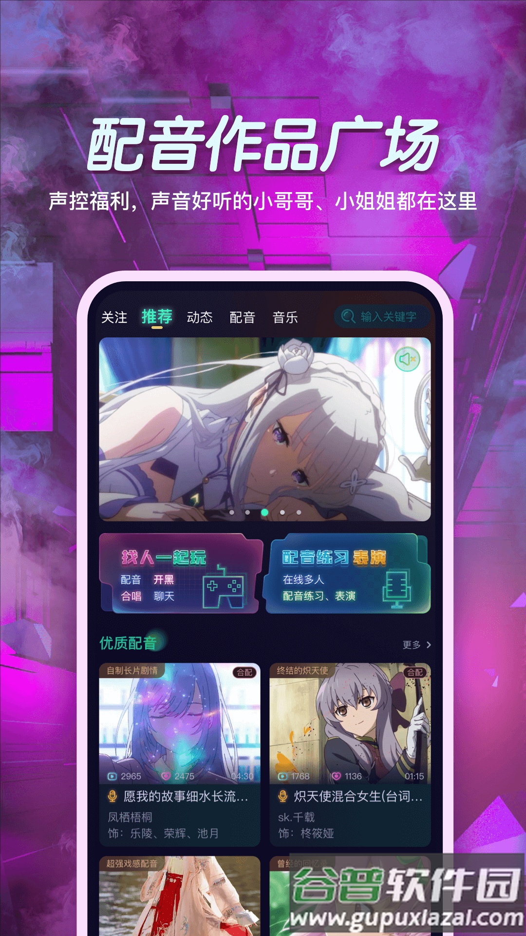 小戏精app下载截图2