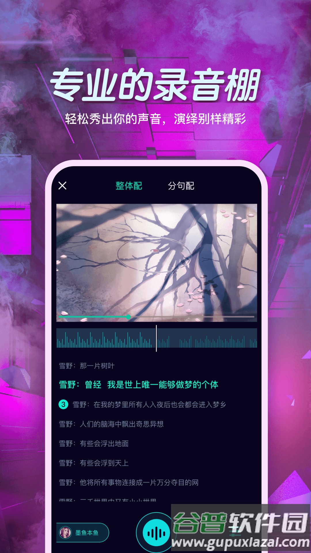 小戏精app下载截图4