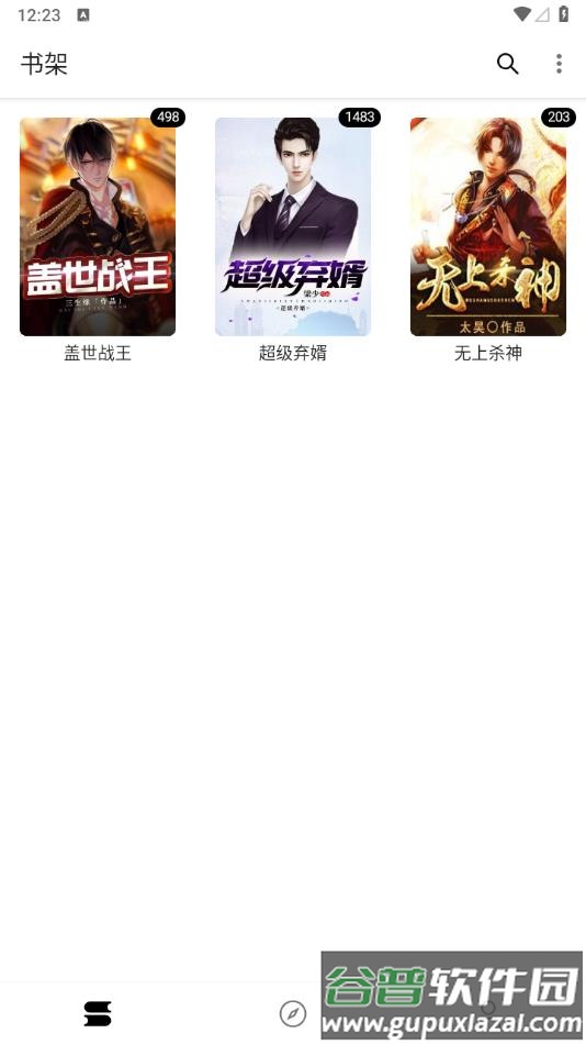 程序猿小说app下载截图3