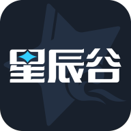 星辰谷游戏盒appv1.3.0