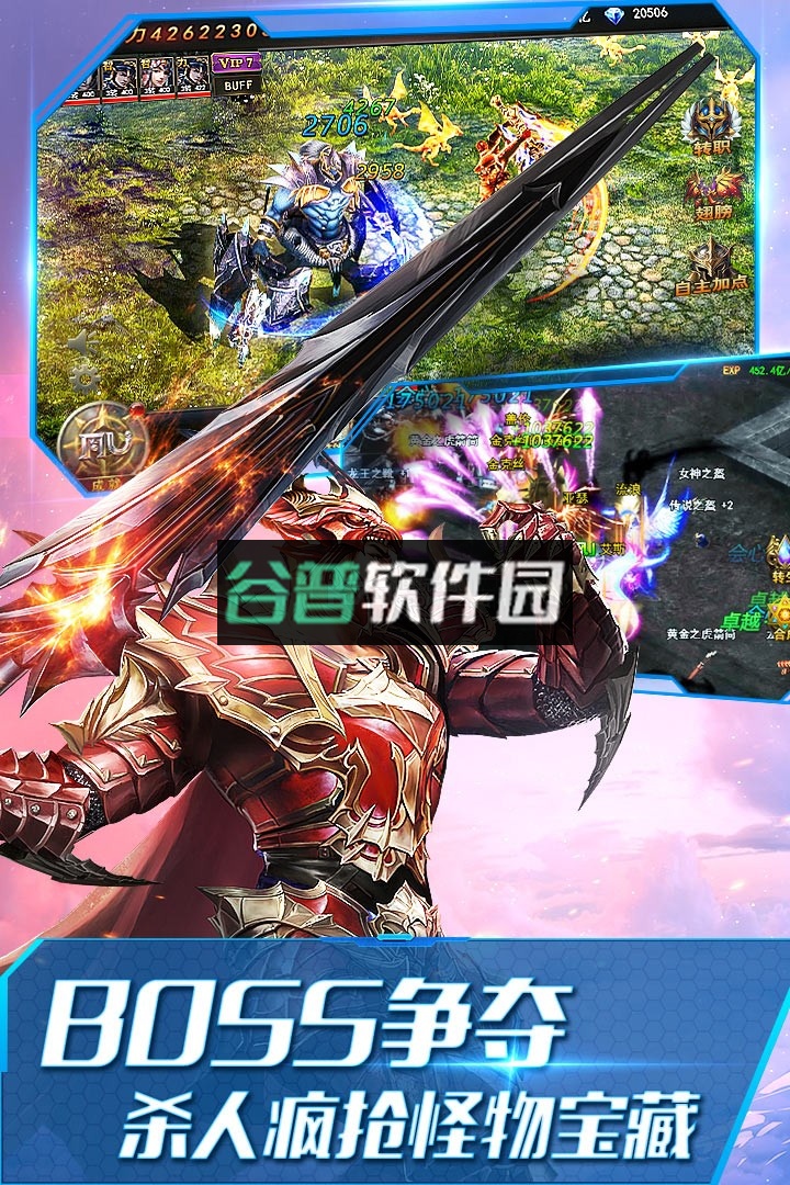 大天使之剑稀服下载截图2