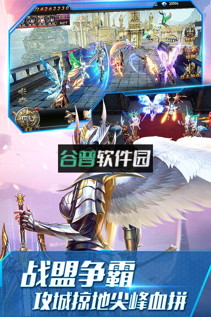 大天使之剑稀服下载截图3