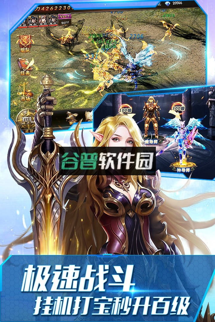 大天使之剑稀服下载截图4
