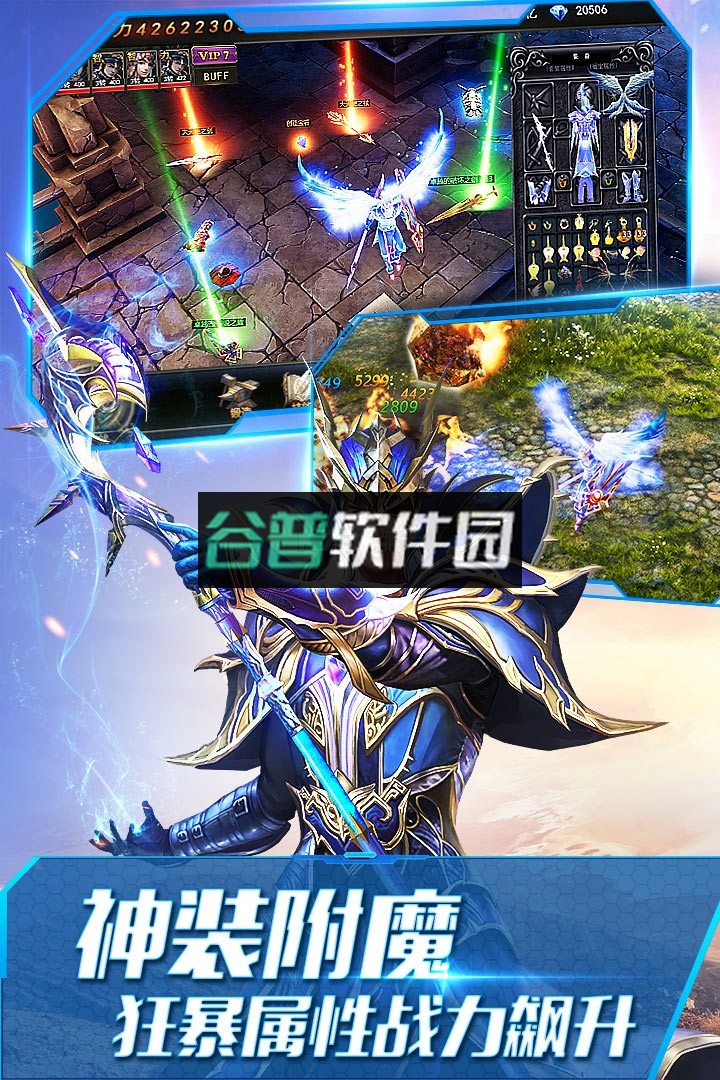 大天使之剑稀服下载截图5
