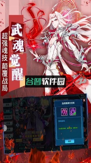 斗罗大陆3龙王传说100级修改版截图4