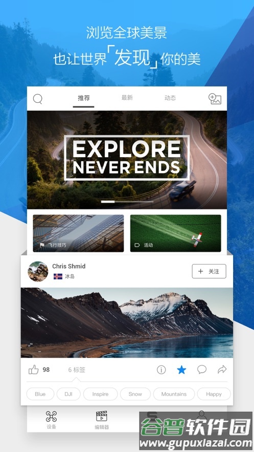 DJI GO 4 app官方下载截图4