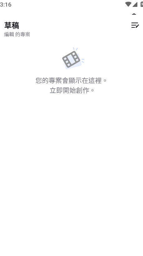 剪映国际版2026最新(CapCut)截图5