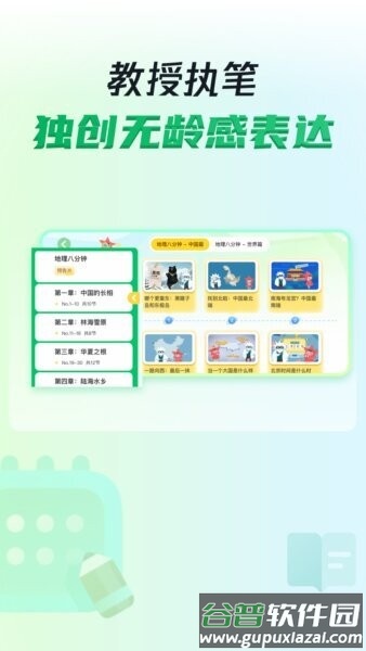 三五小星最新版截图1