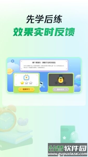 三五小星最新版截图2