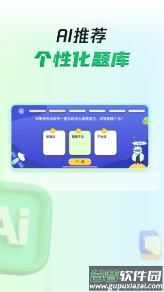 三五小星最新版截图3