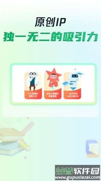 三五小星最新版截图4