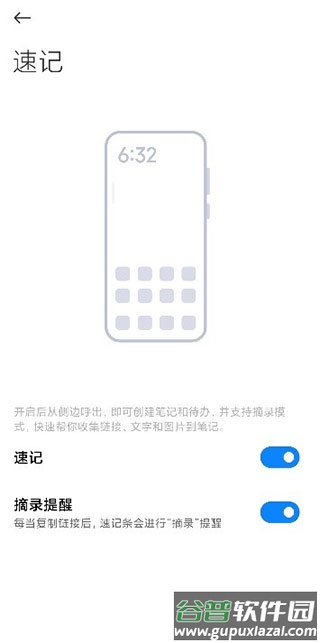 小米笔记app下载截图3