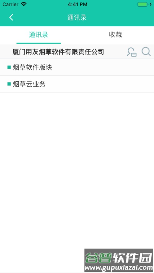 友门户app下载截图2