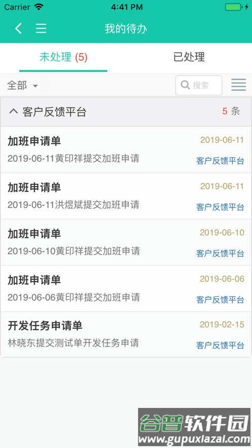 友门户app下载截图4