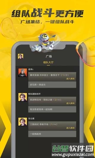 畅玩空间手机版下载截图1