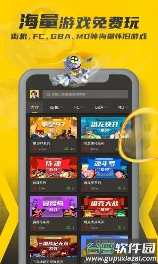 畅玩空间手机版下载截图2