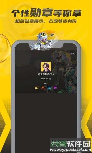 畅玩空间手机版下载截图3