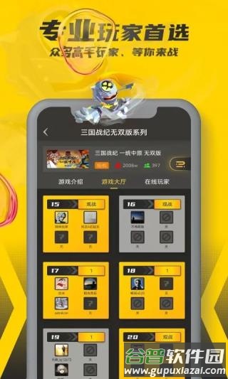 畅玩空间手机版下载截图4