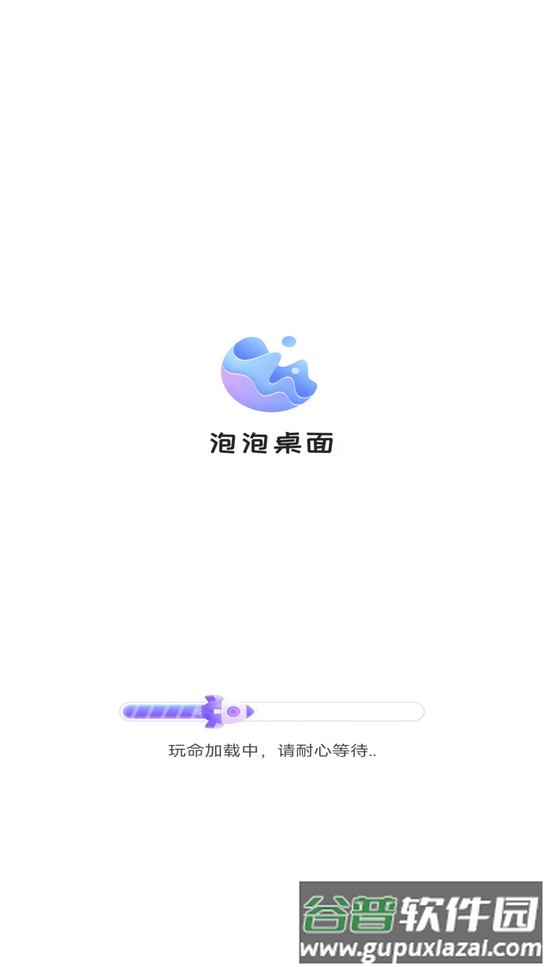 泡泡桌面app下载截图4