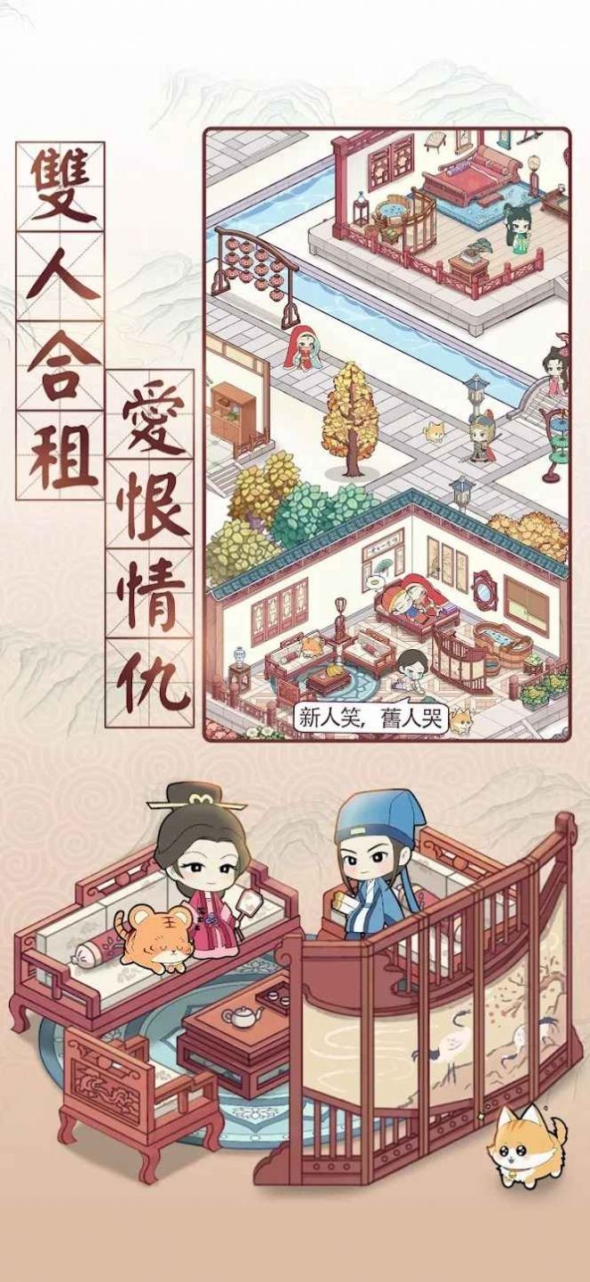 古代房|日截图1