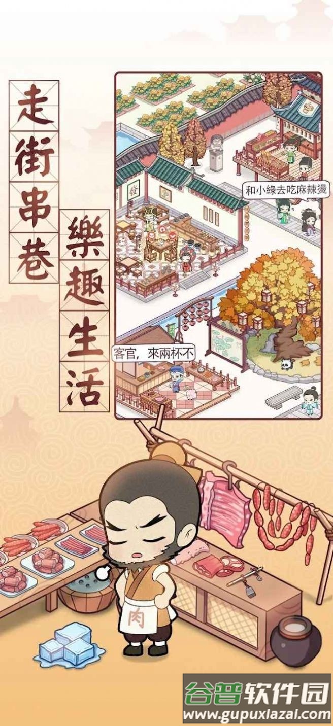古代房|日截图2