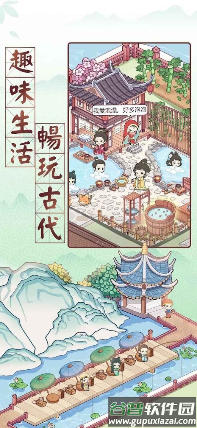 古代房|日截图3