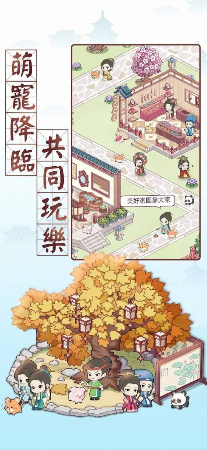 古代房|日截图4