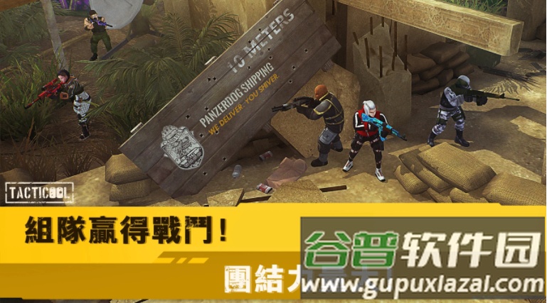 战术冷却官方正版下载2023(Tacticool)截图3