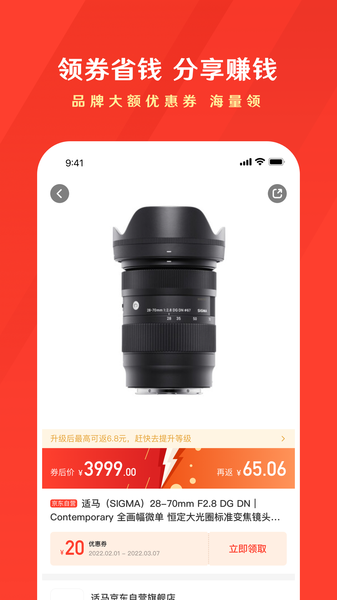 东哥购物助手app下载截图3