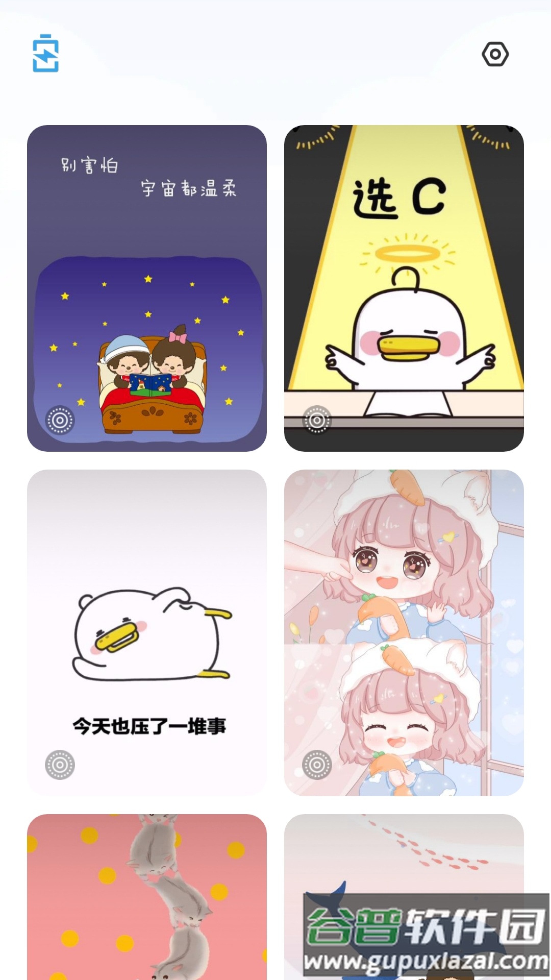 安心充电app下载截图3