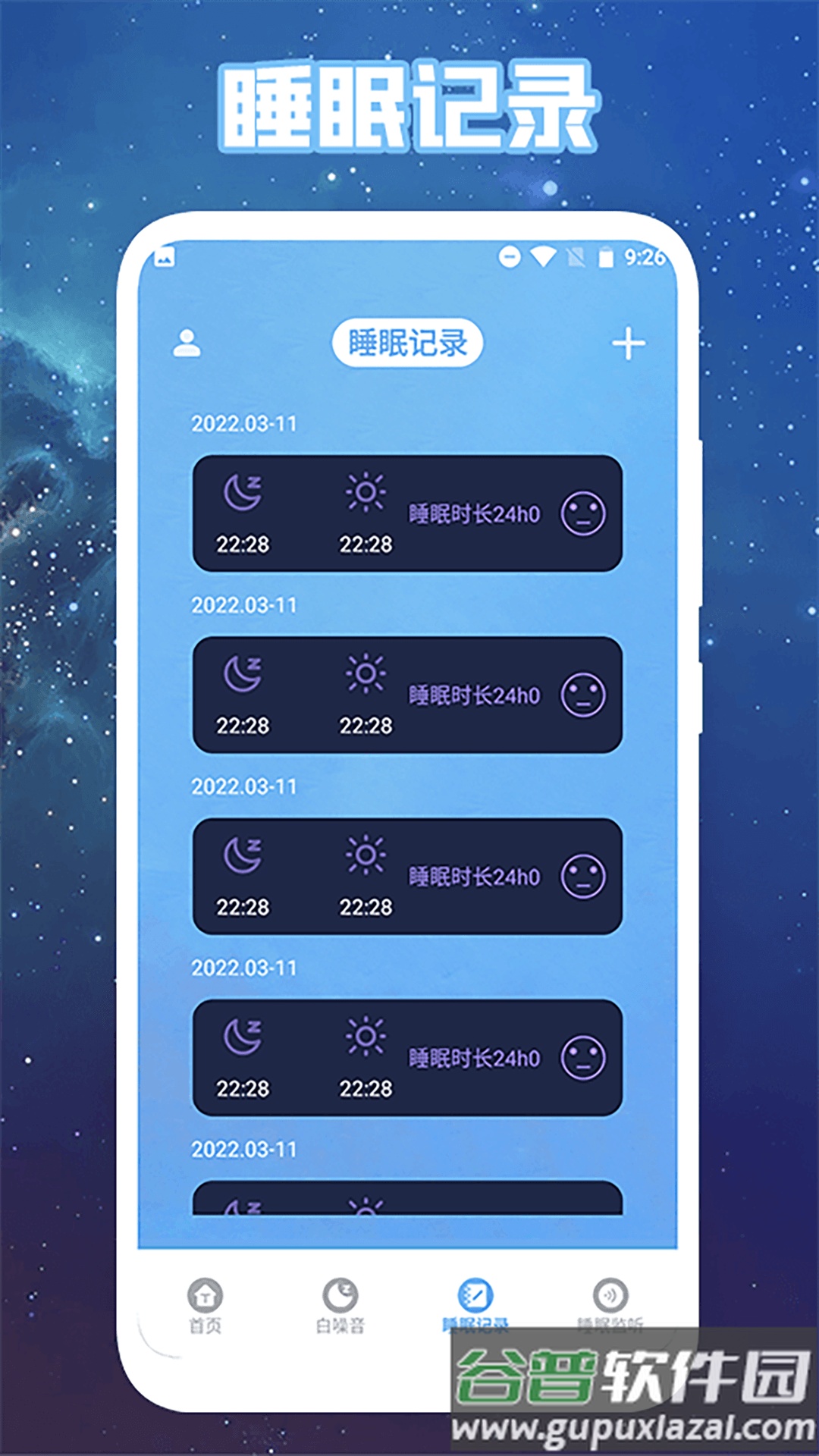 心情解忧app安卓下载截图1