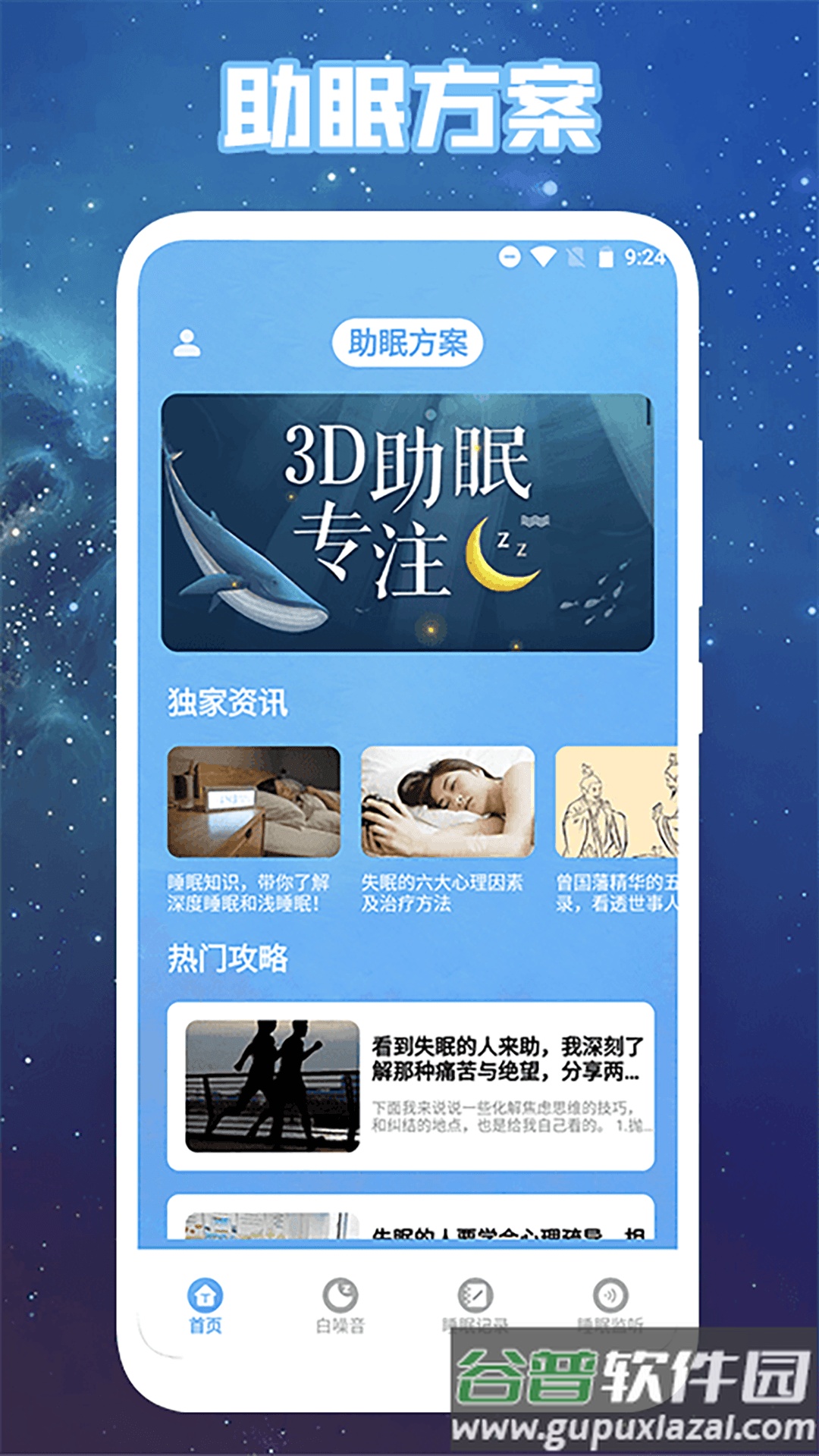 心情解忧app安卓下载截图2