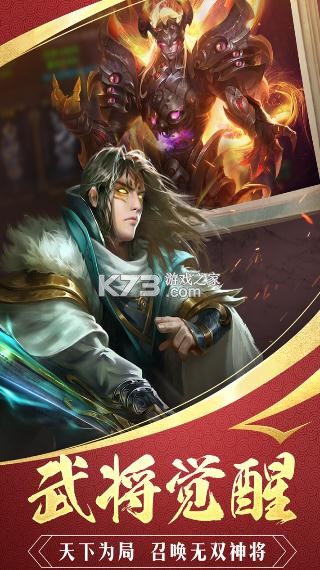 三国战争充值优惠平台截图3