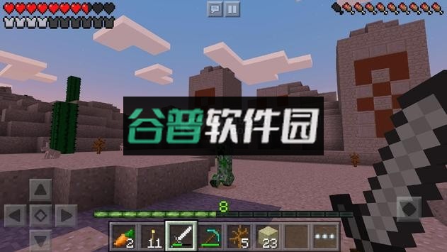 Minecraft pe最新版本下载截图1