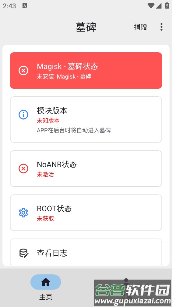 墓碑app截图2