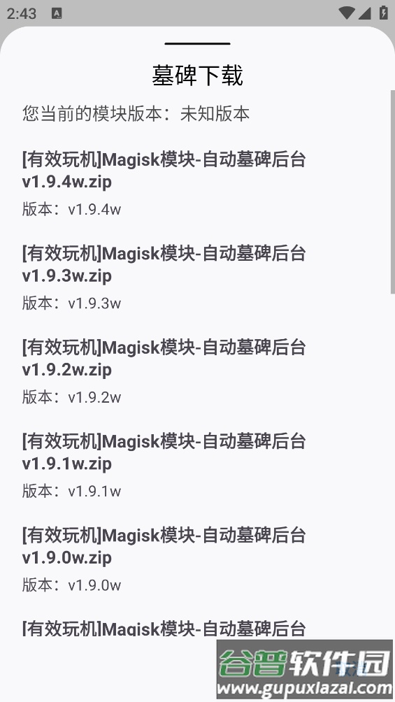 墓碑app截图4