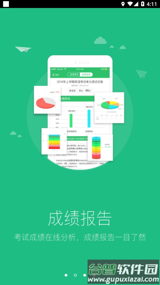 懂了么app官方下载截图1