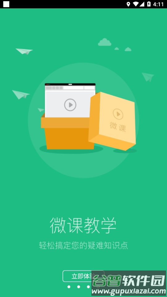 懂了么app官方下载截图4