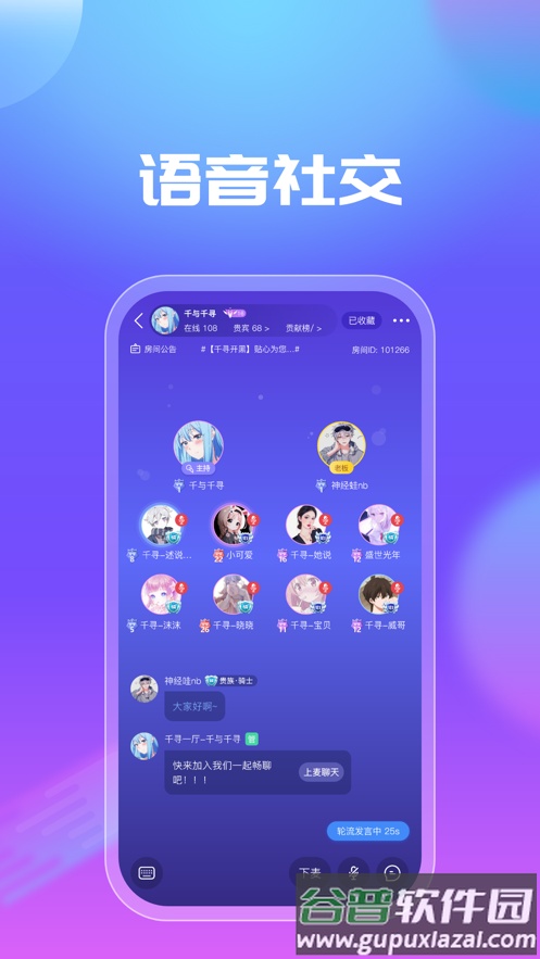 千寻电竞app下载安装(千寻陪练)截图3
