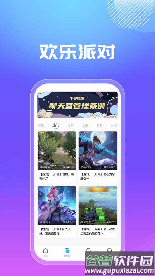 千寻电竞app下载安装(千寻陪练)截图4