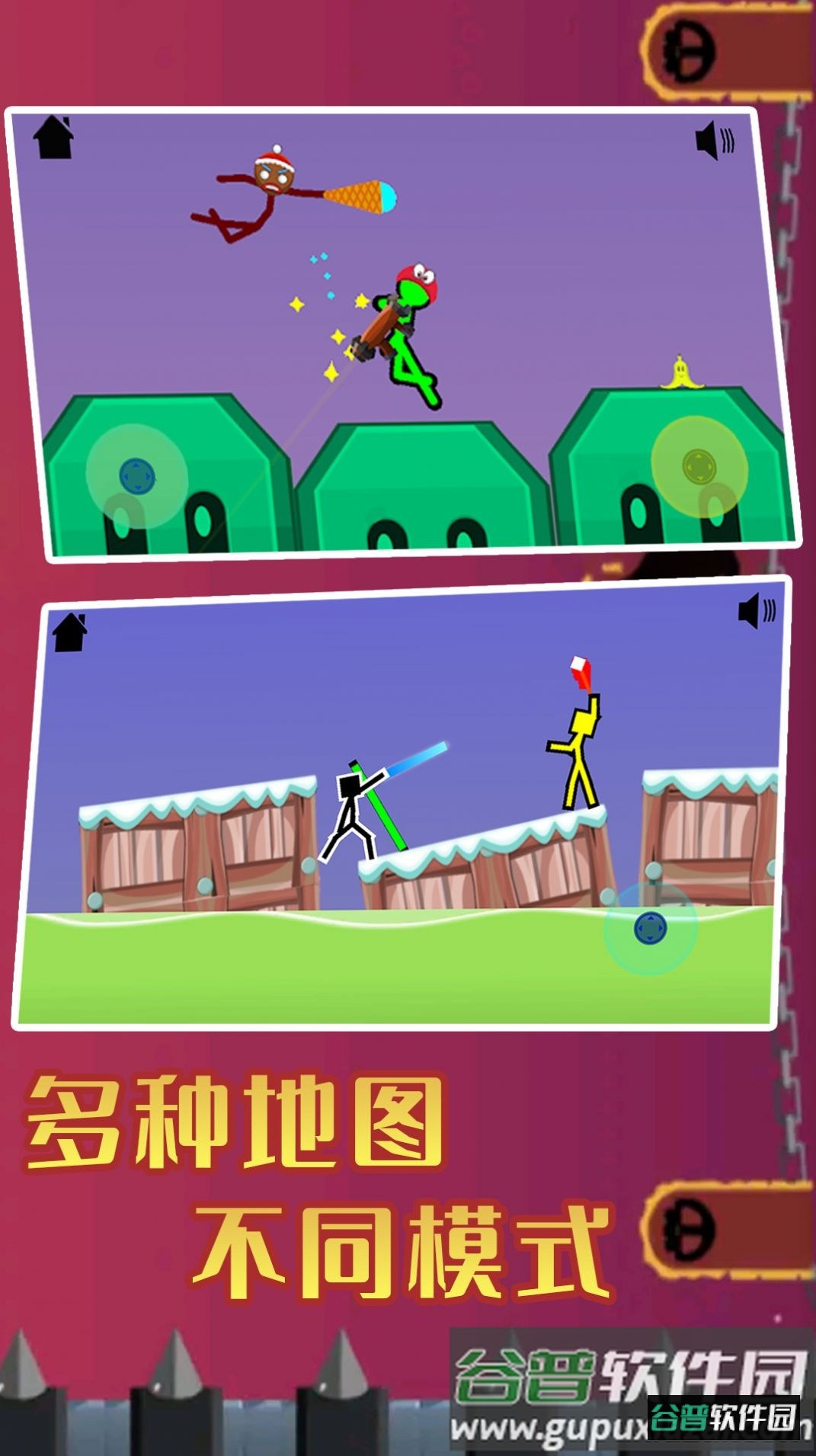 火柴人王者精英游戏截图2